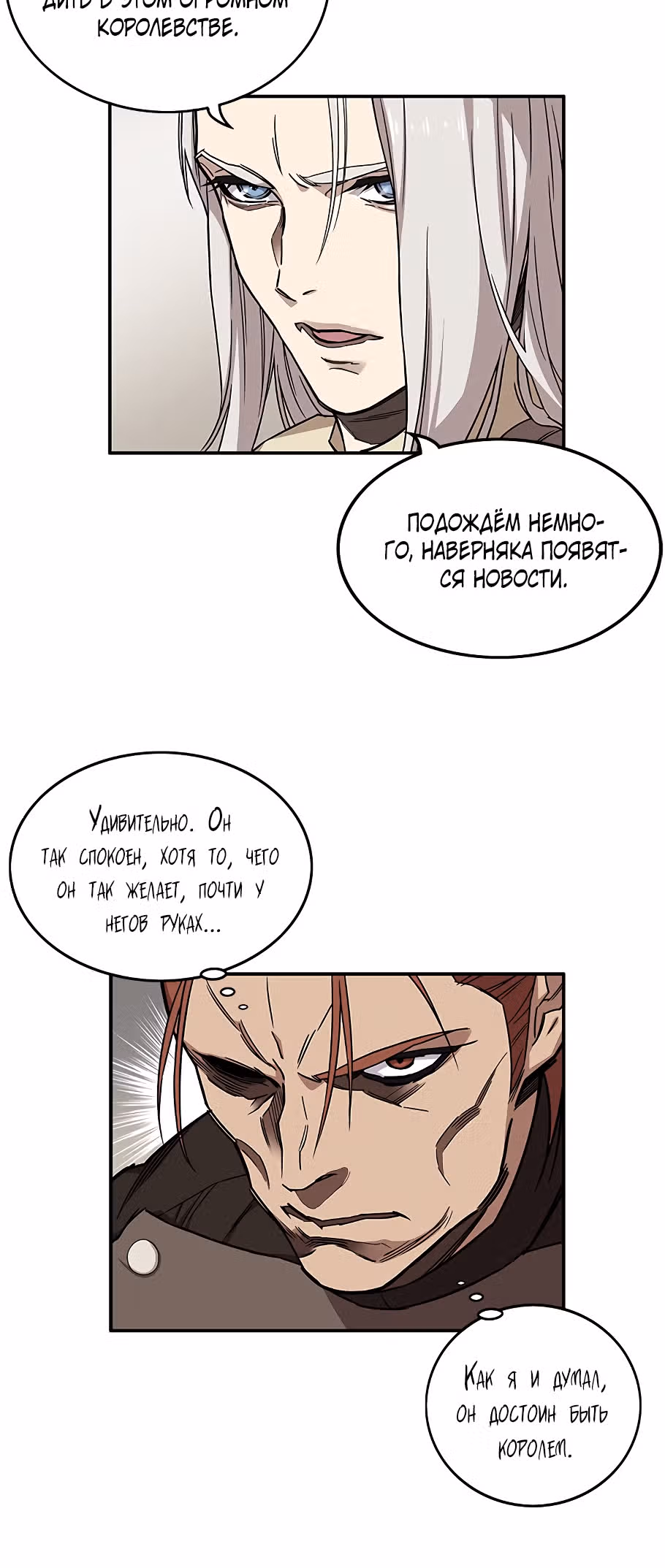 Айрэ — Том 1 · Глава 14, страница 6