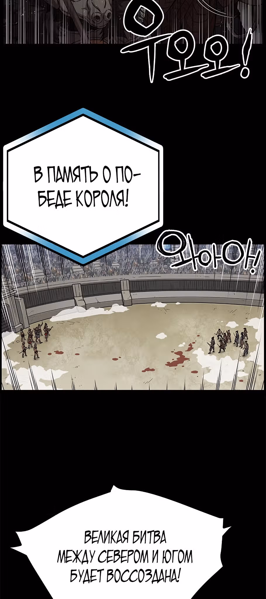 Айрэ — Том 1 · Глава 14, страница 60