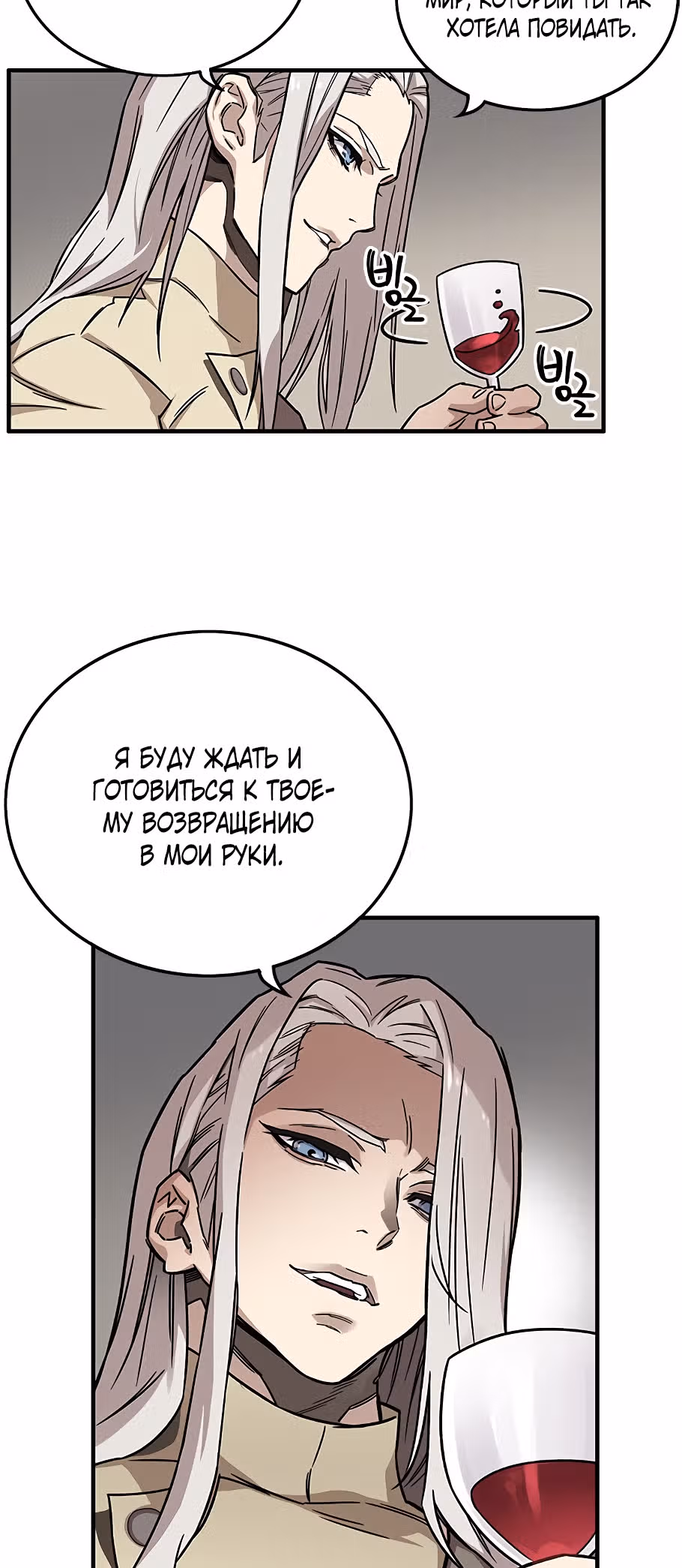 Айрэ — Том 1 · Глава 14, страница 9