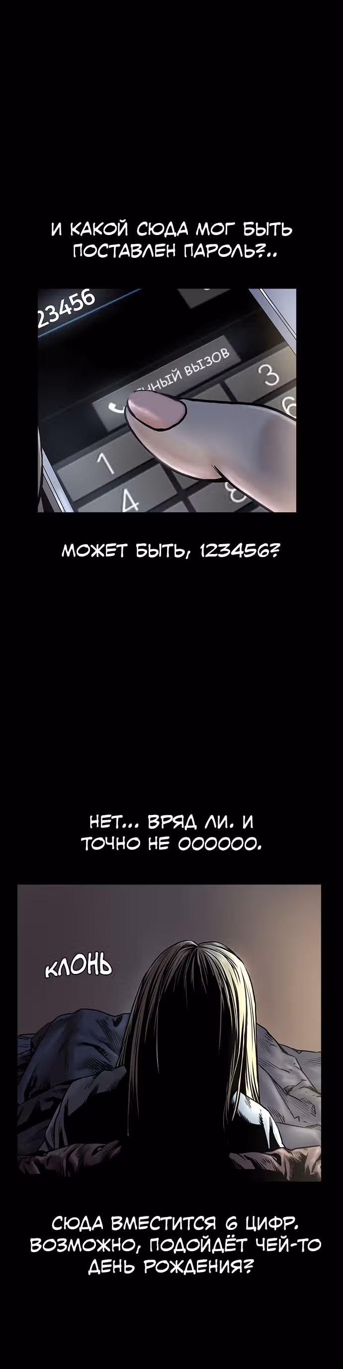 Тихая ночь — Том 1 · Глава 4, страница 22