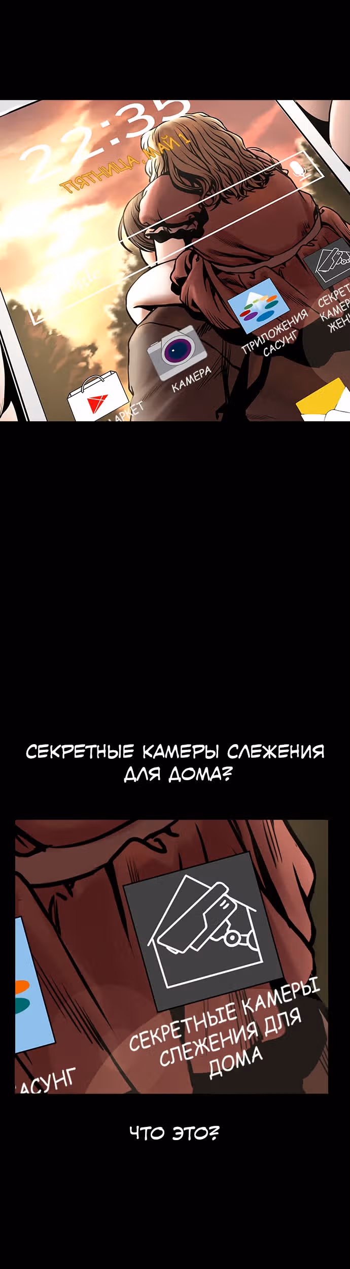 Тихая ночь — Том 1 · Глава 4, страница 32