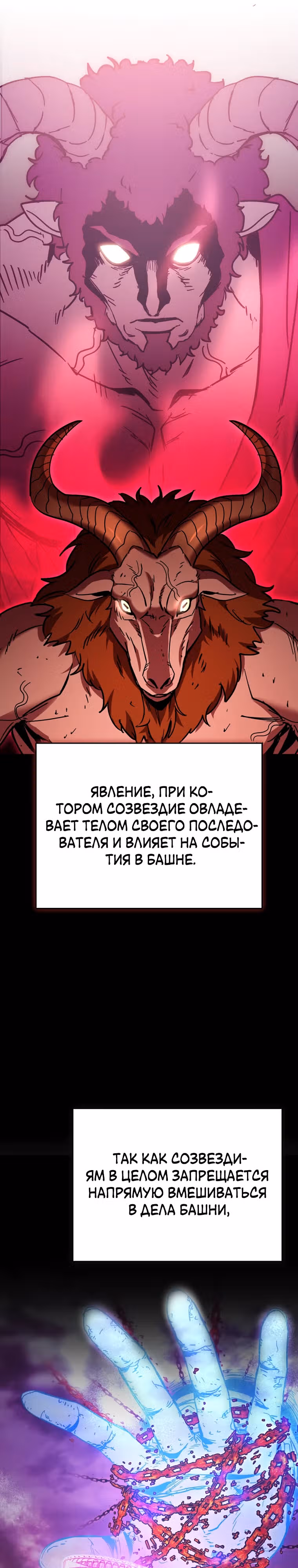 Я ограбил хранилище бога — Том 1 · Глава 27, страница 12