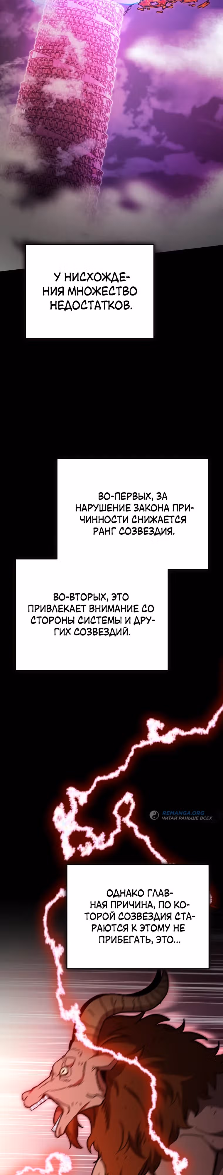 Я ограбил хранилище бога — Том 1 · Глава 27, страница 13