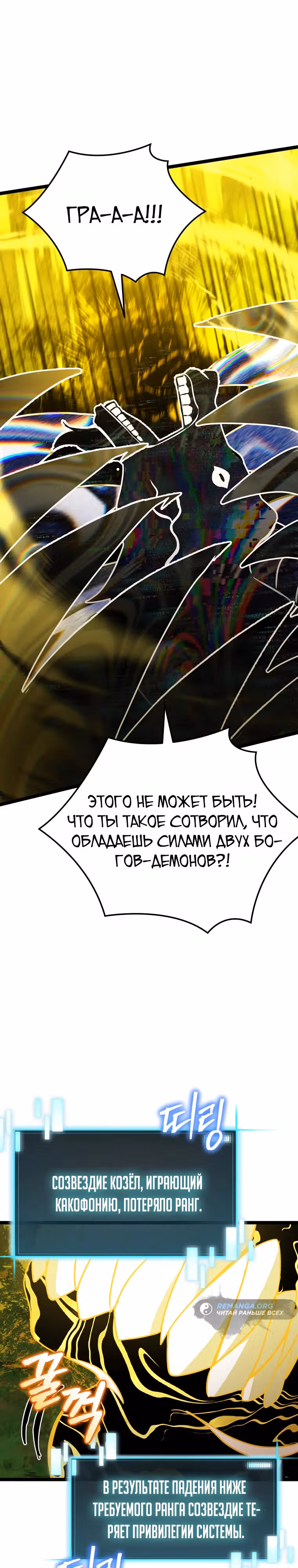 Я ограбил хранилище бога — Том 1 · Глава 27, страница 20