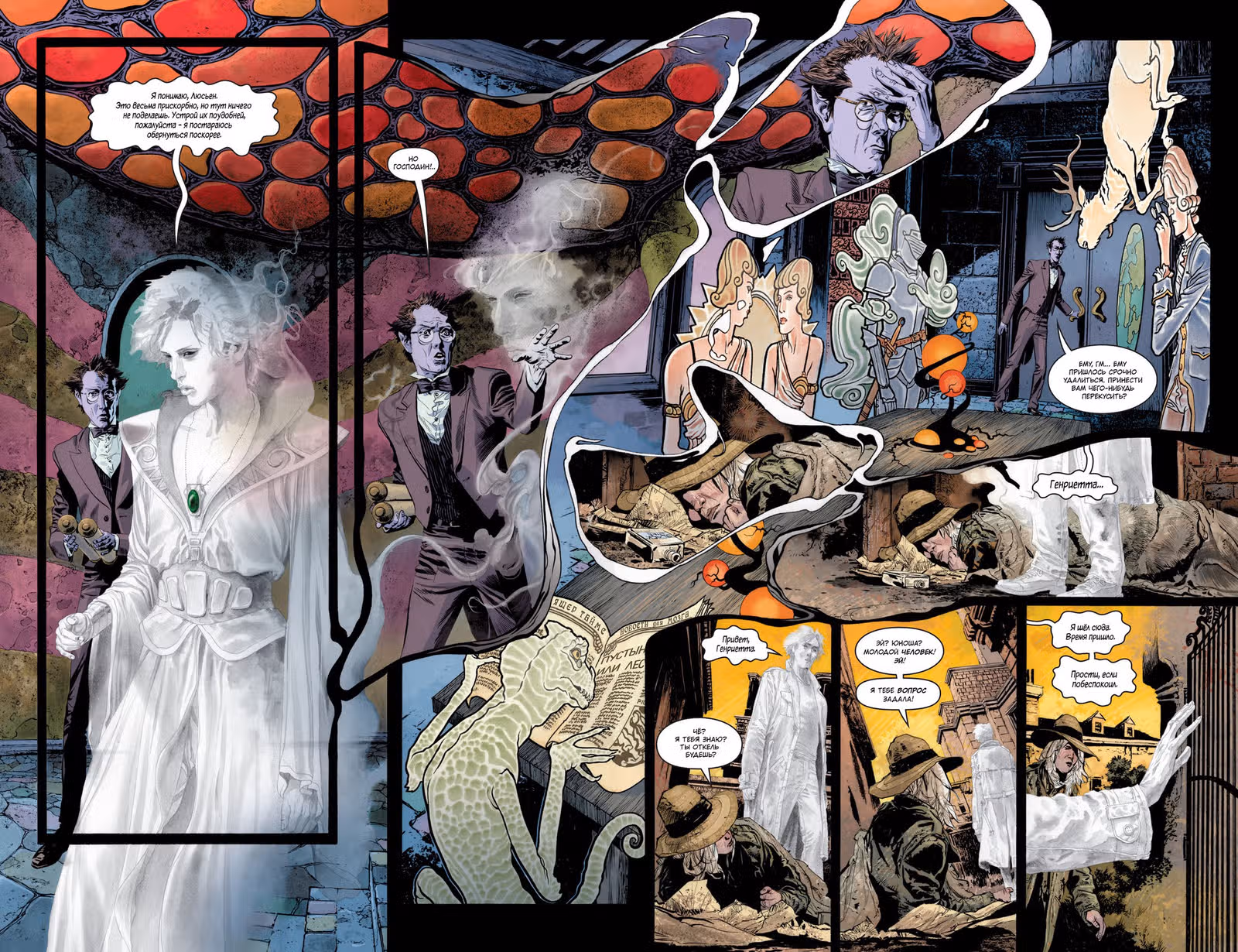 The Sandman: Увертюра — Том 1 · Глава 2, страница 4