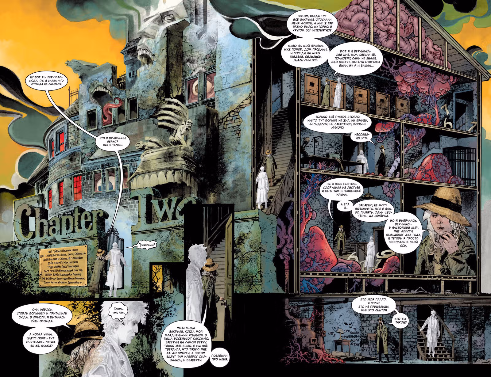 The Sandman: Увертюра — Том 1 · Глава 2, страница 5