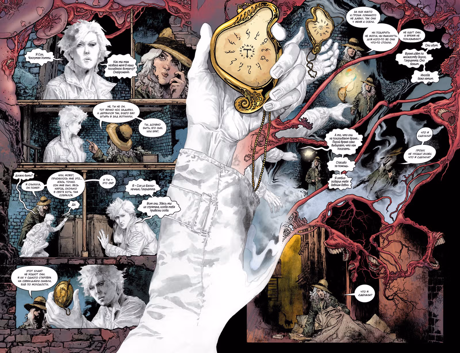 The Sandman: Увертюра — Том 1 · Глава 2, страница 6