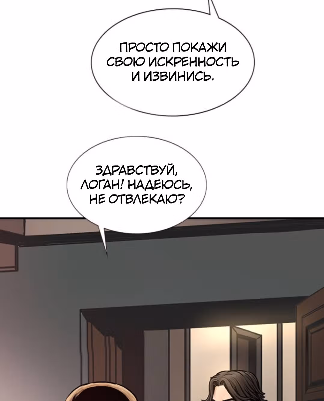 Тихая ночь — Том 1 · Глава 5, страница 62