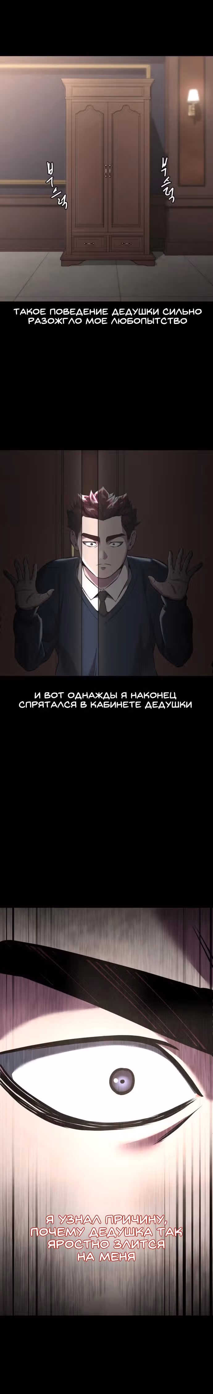 Жнец смерти — Том 2 · Глава 63, страница 16
