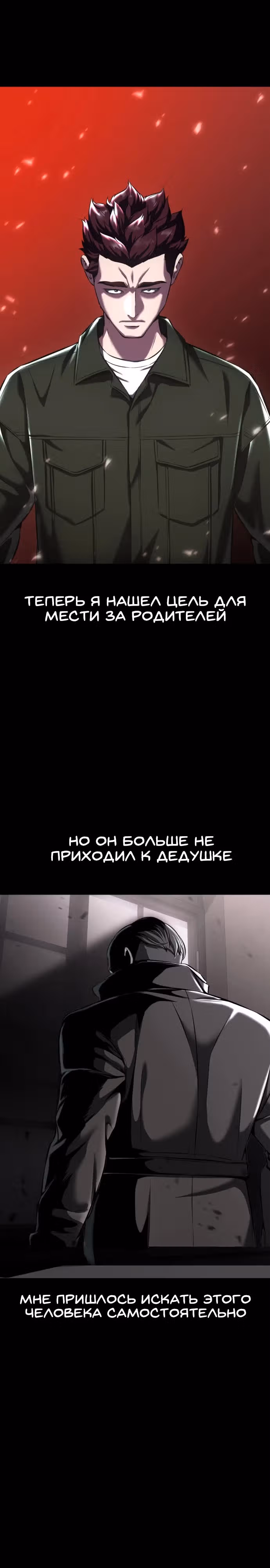 Жнец смерти — Том 2 · Глава 63, страница 33