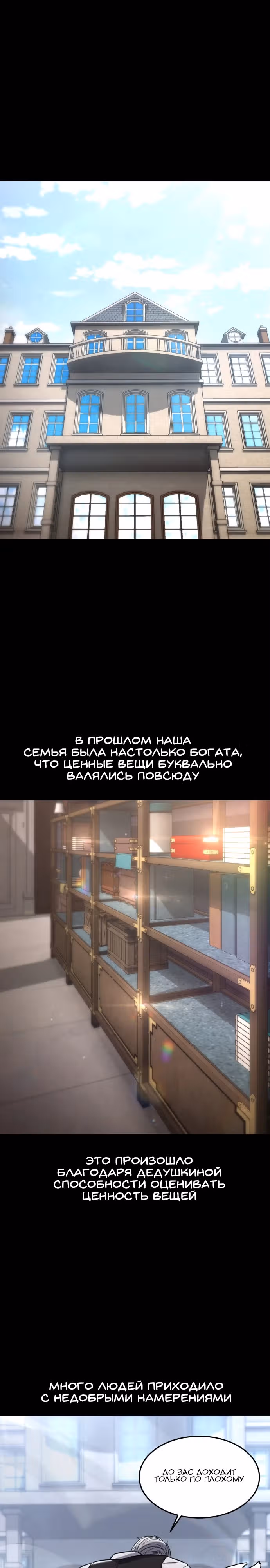Жнец смерти — Том 2 · Глава 63, страница 5