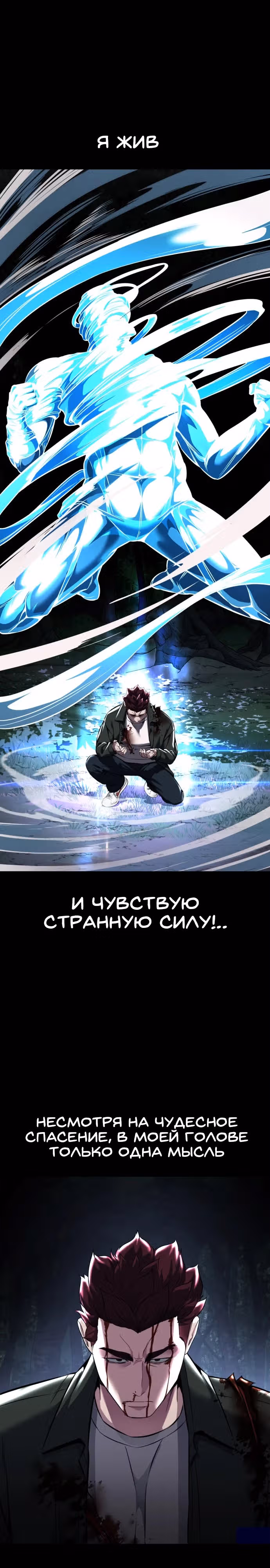 Жнец смерти — Том 2 · Глава 63, страница 43