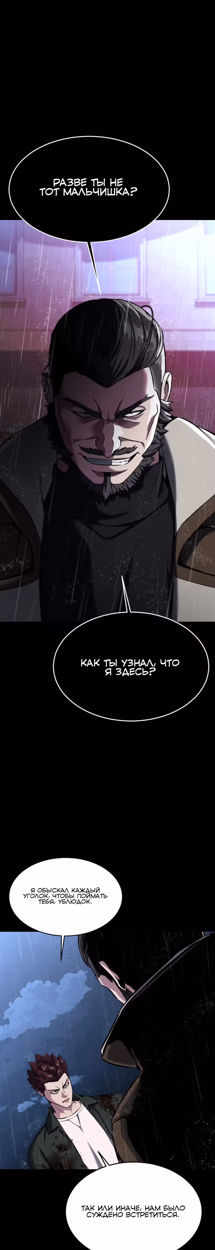 Жнец смерти — Том 2 · Глава 63, страница 46