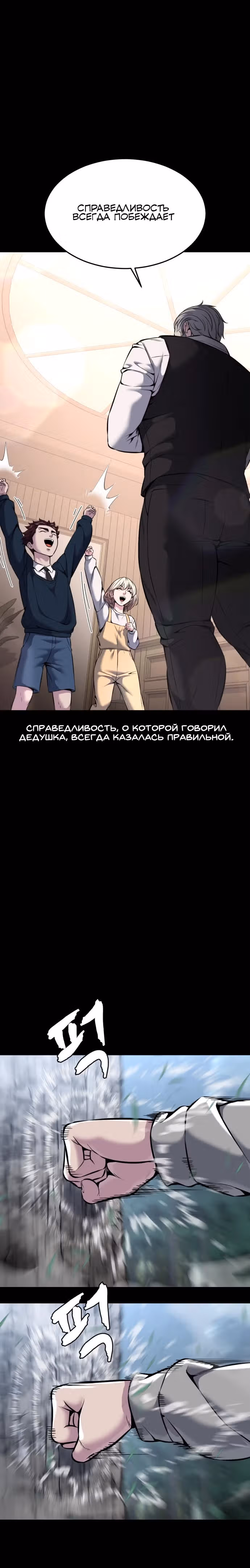 Жнец смерти — Том 2 · Глава 63, страница 8