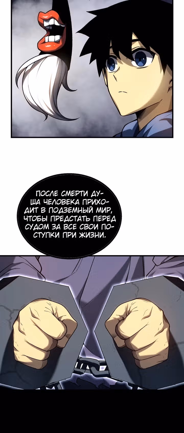 Я стал повелителем подземного мира — Том 1 · Глава 2, страница 15