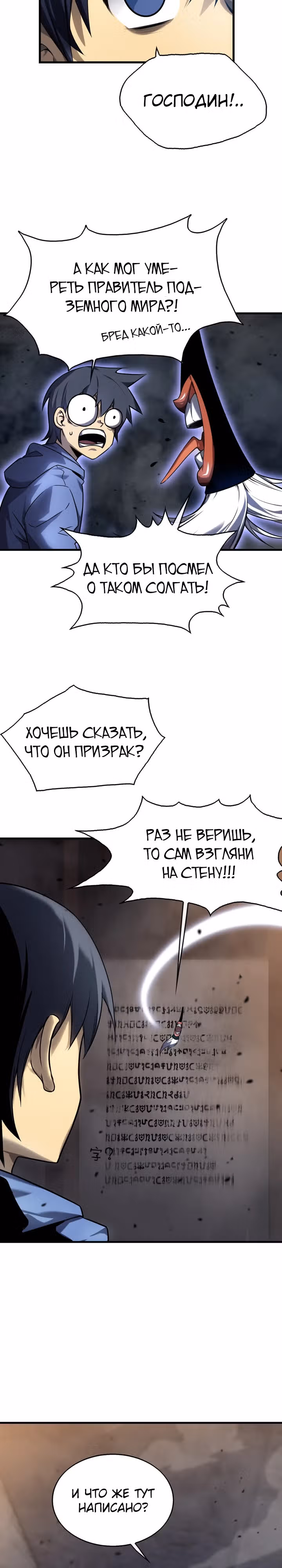 Я стал повелителем подземного мира — Том 1 · Глава 2, страница 17