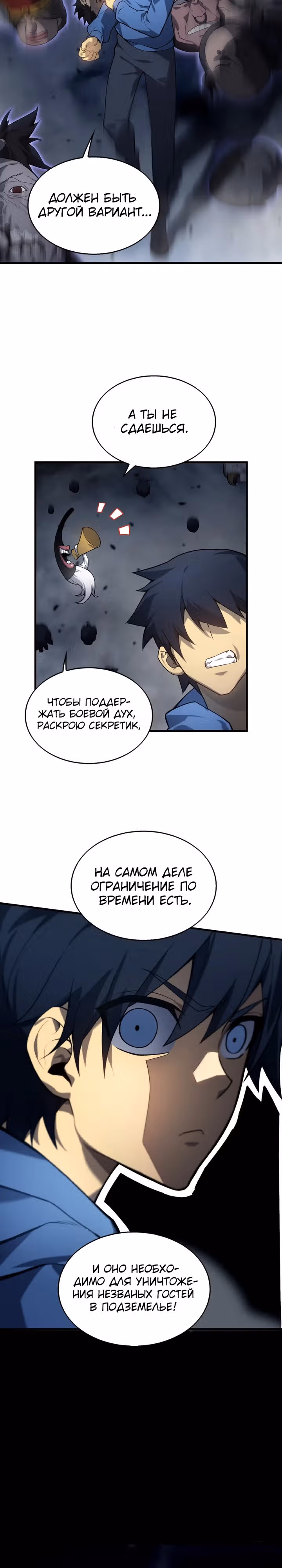 Я стал повелителем подземного мира — Том 1 · Глава 2, страница 33