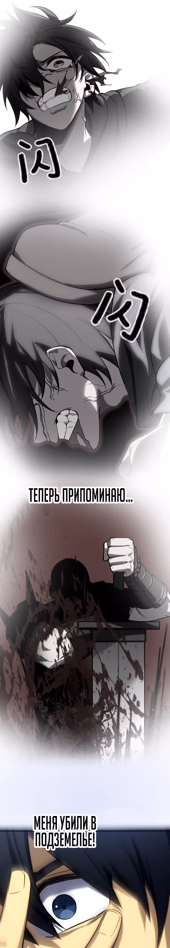 Я стал повелителем подземного мира — Том 1 · Глава 2, страница 8