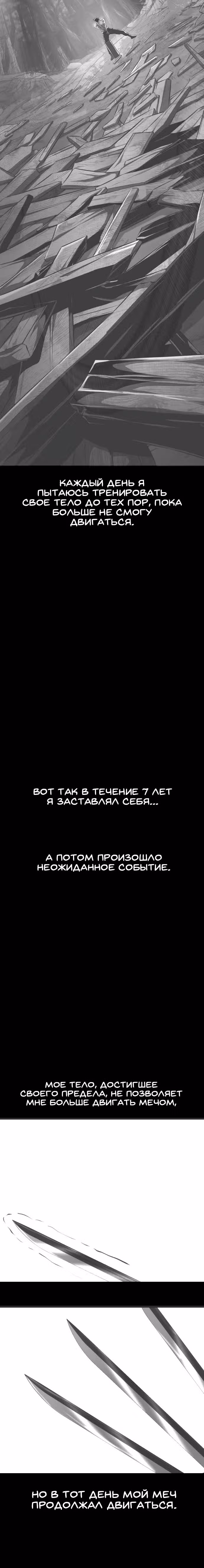 Жнец смерти — Том 2 · Глава 64, страница 47