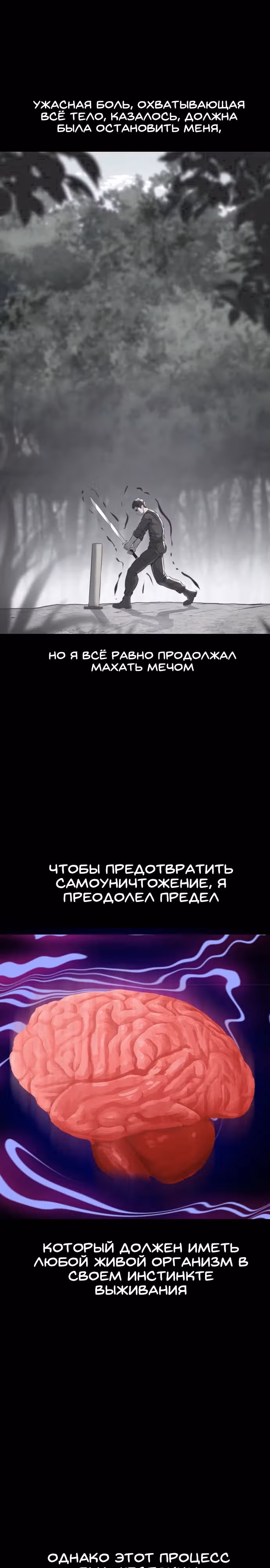 Жнец смерти — Том 2 · Глава 64, страница 48