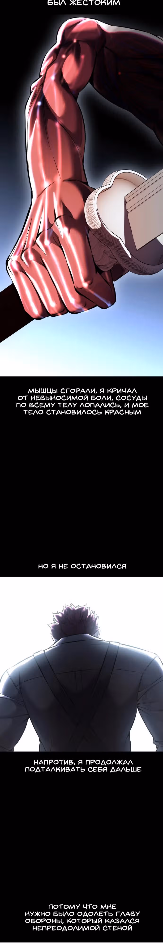 Жнец смерти — Том 2 · Глава 64, страница 49