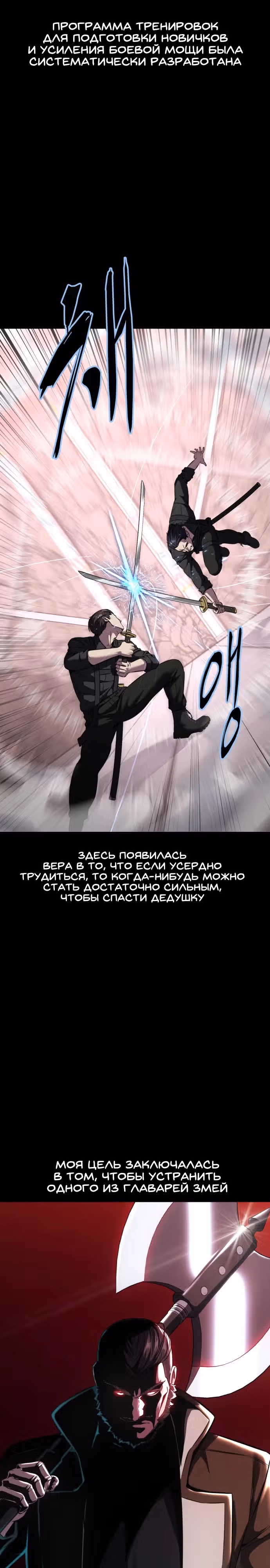 Жнец смерти — Том 2 · Глава 64, страница 10