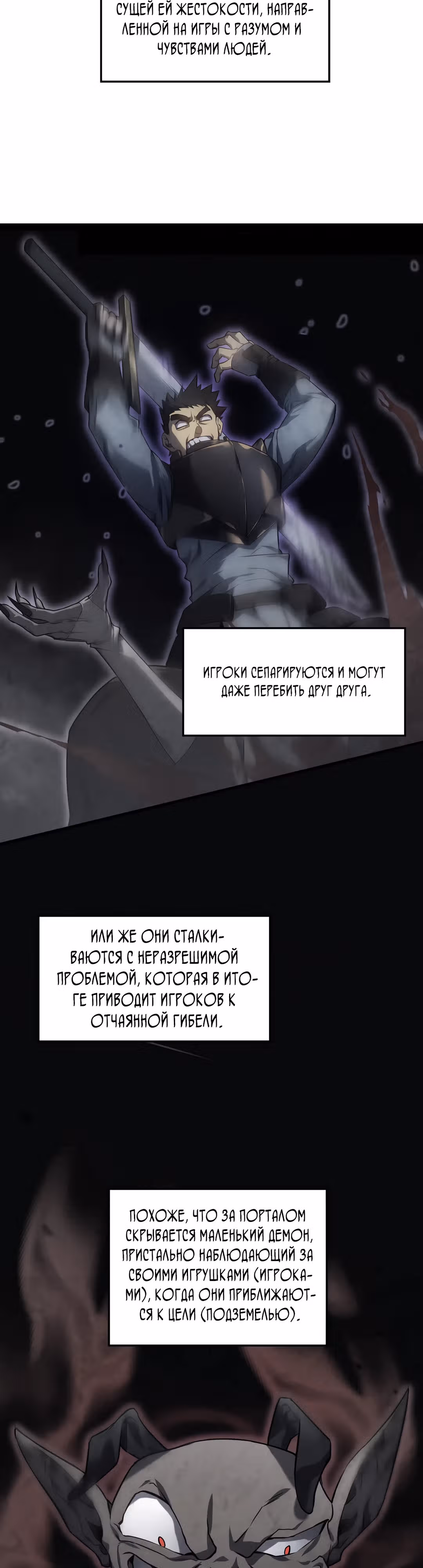 Я стал повелителем подземного мира — Том 1 · Глава 3, страница 3