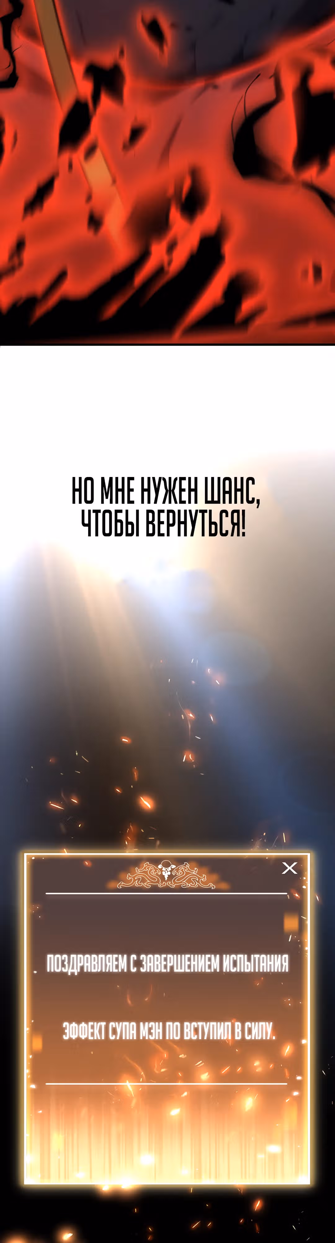 Я стал повелителем подземного мира — Том 1 · Глава 3, страница 31