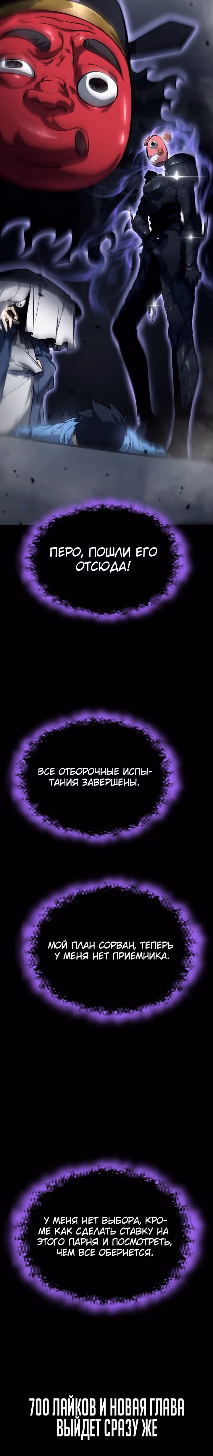 Я стал повелителем подземного мира — Том 1 · Глава 3, страница 40
