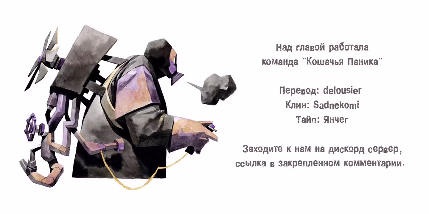 Библиомания — Том 1 · Глава 10, страница 27