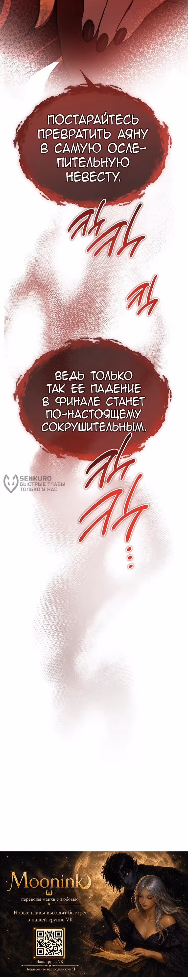 Дьявол воспитал леди — Том 1 · Глава 117, страница 16