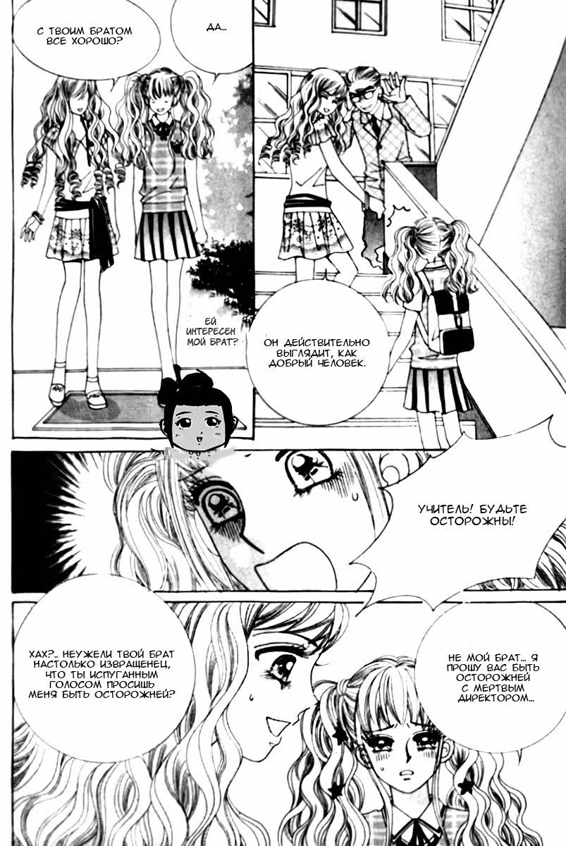 Таинственный дом — Том 1 · Глава 4, страница 13