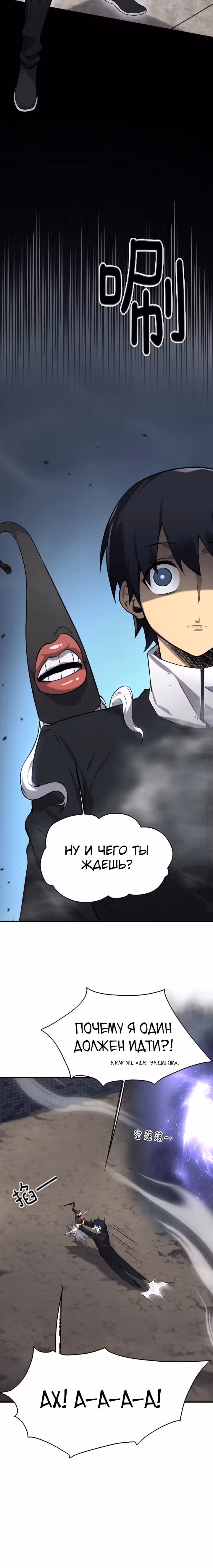 Я стал повелителем подземного мира — Том 1 · Глава 4, страница 32