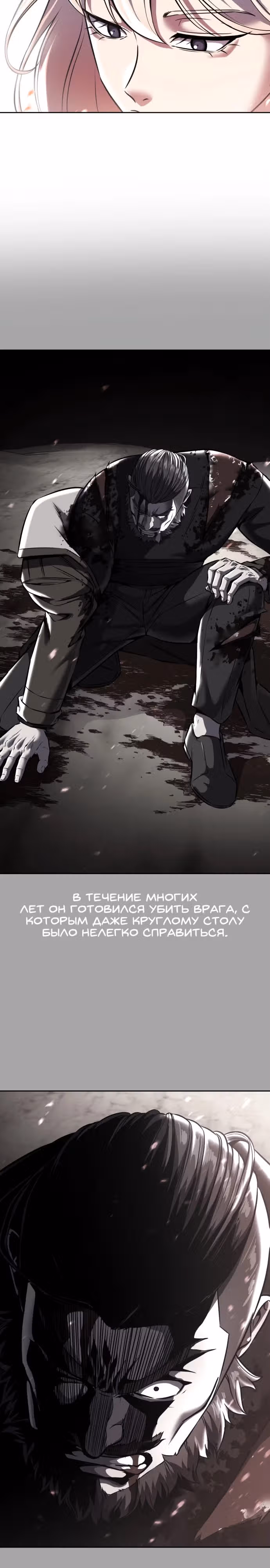 Жнец смерти — Том 2 · Глава 65, страница 2