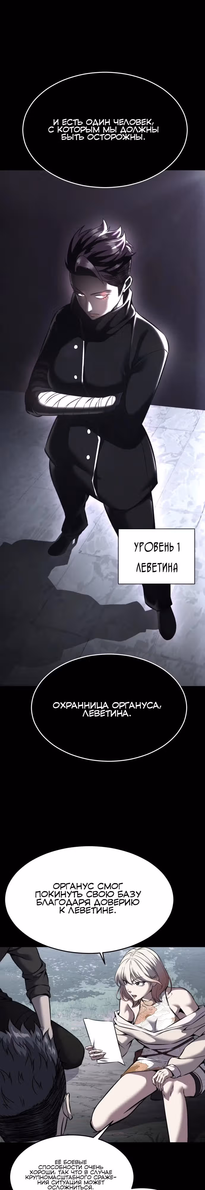Жнец смерти — Том 2 · Глава 65, страница 35
