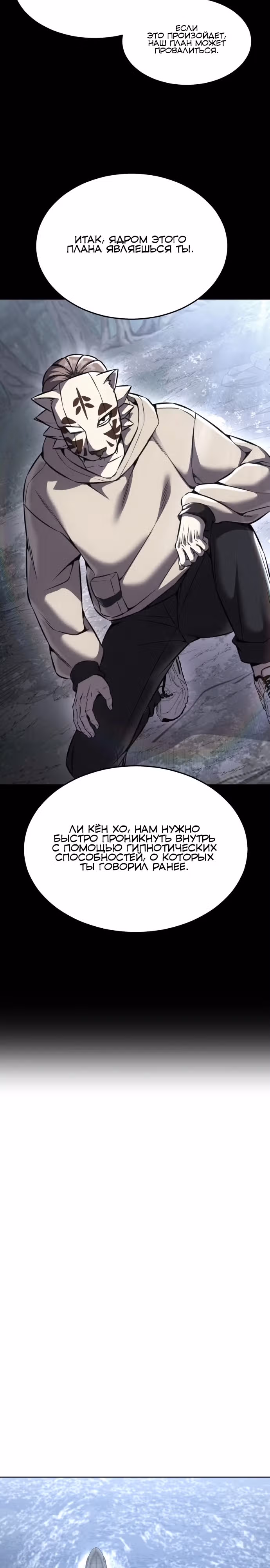 Жнец смерти — Том 2 · Глава 65, страница 36