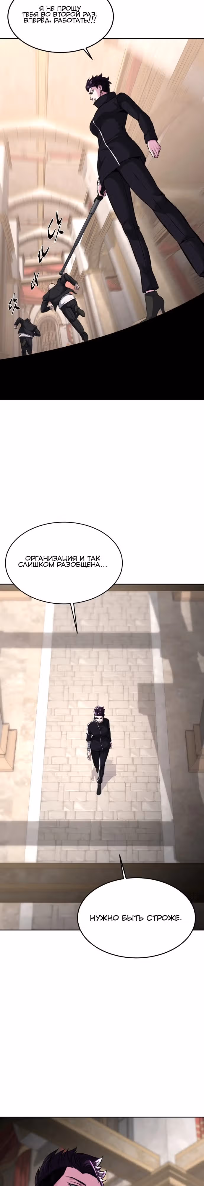 Жнец смерти — Том 2 · Глава 65, страница 44