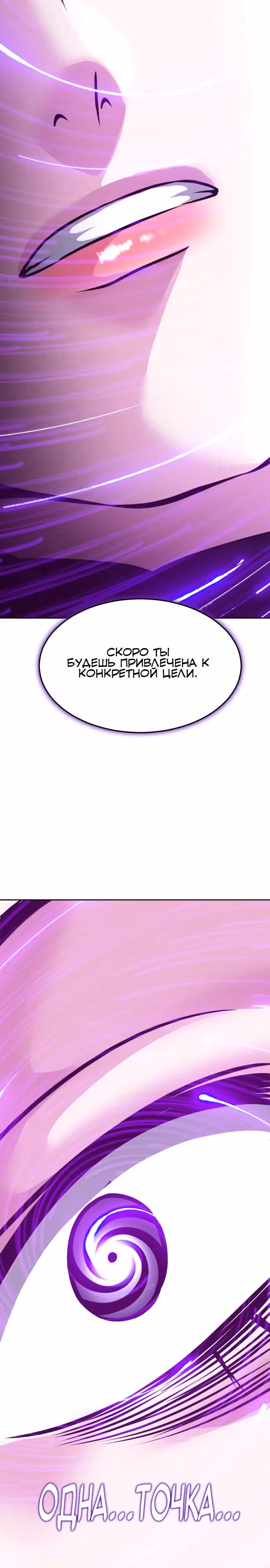 Жнец смерти — Том 2 · Глава 65, страница 50