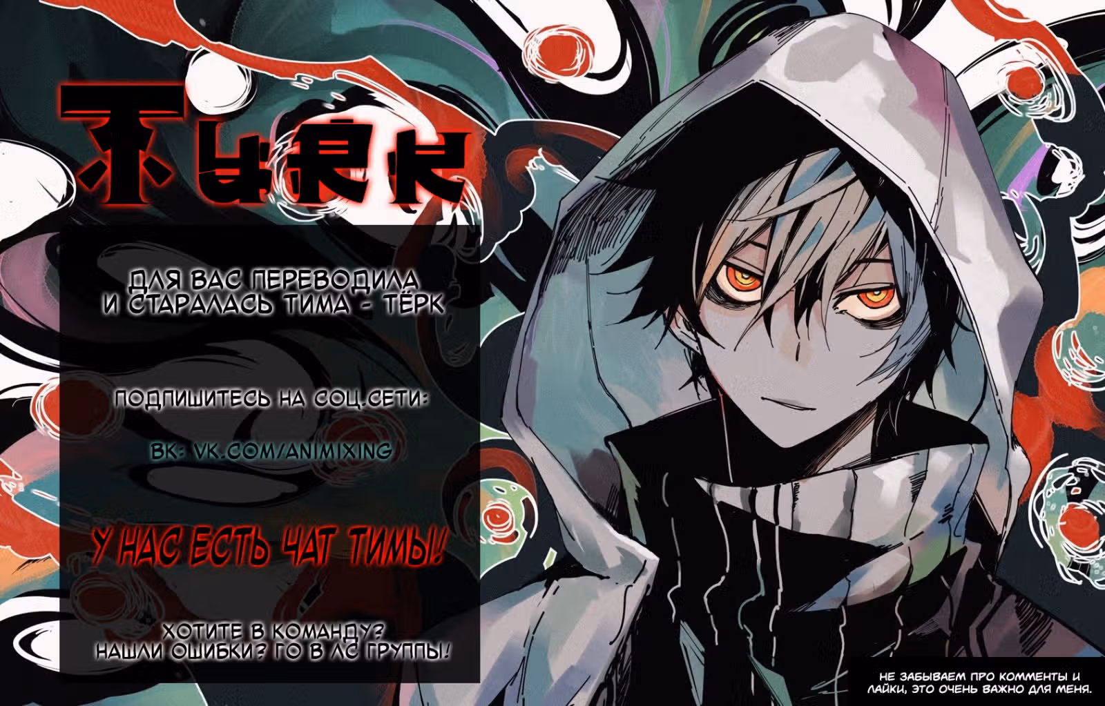 Жнец смерти — Том 2 · Глава 65, страница 56