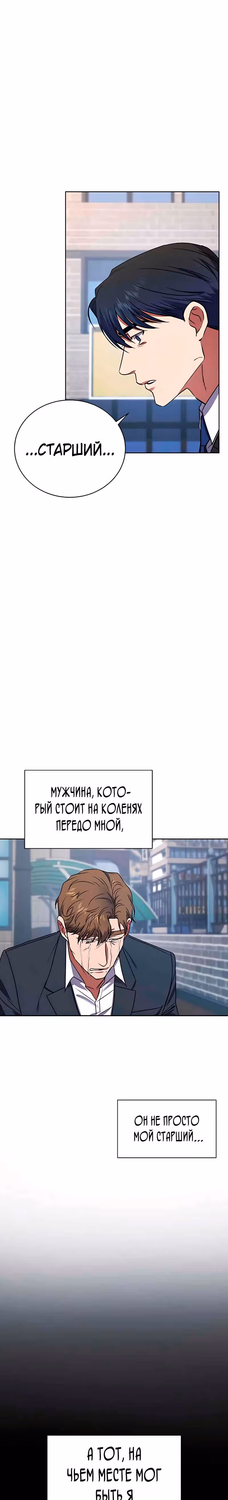 Жнец из налоговой — Том 1 · Глава 22, страница 2