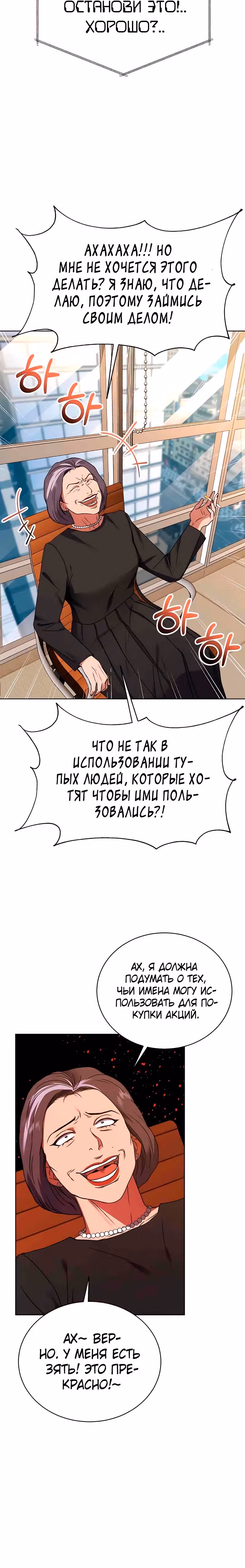 Жнец из налоговой — Том 1 · Глава 22, страница 11