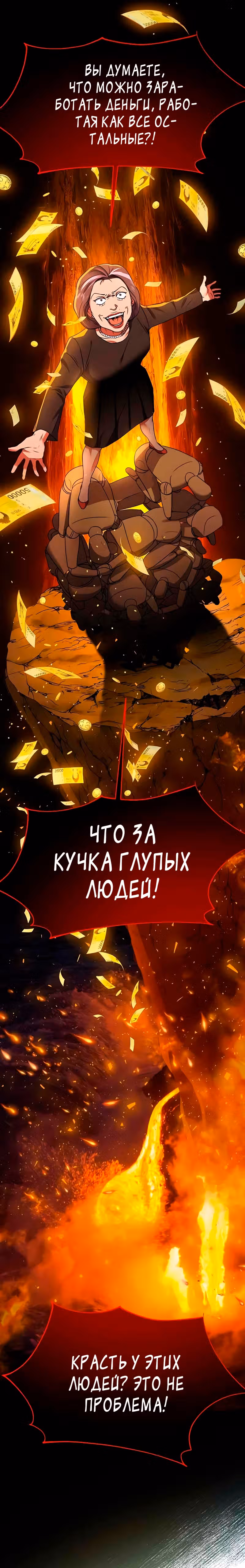 Жнец из налоговой — Том 1 · Глава 22, страница 15