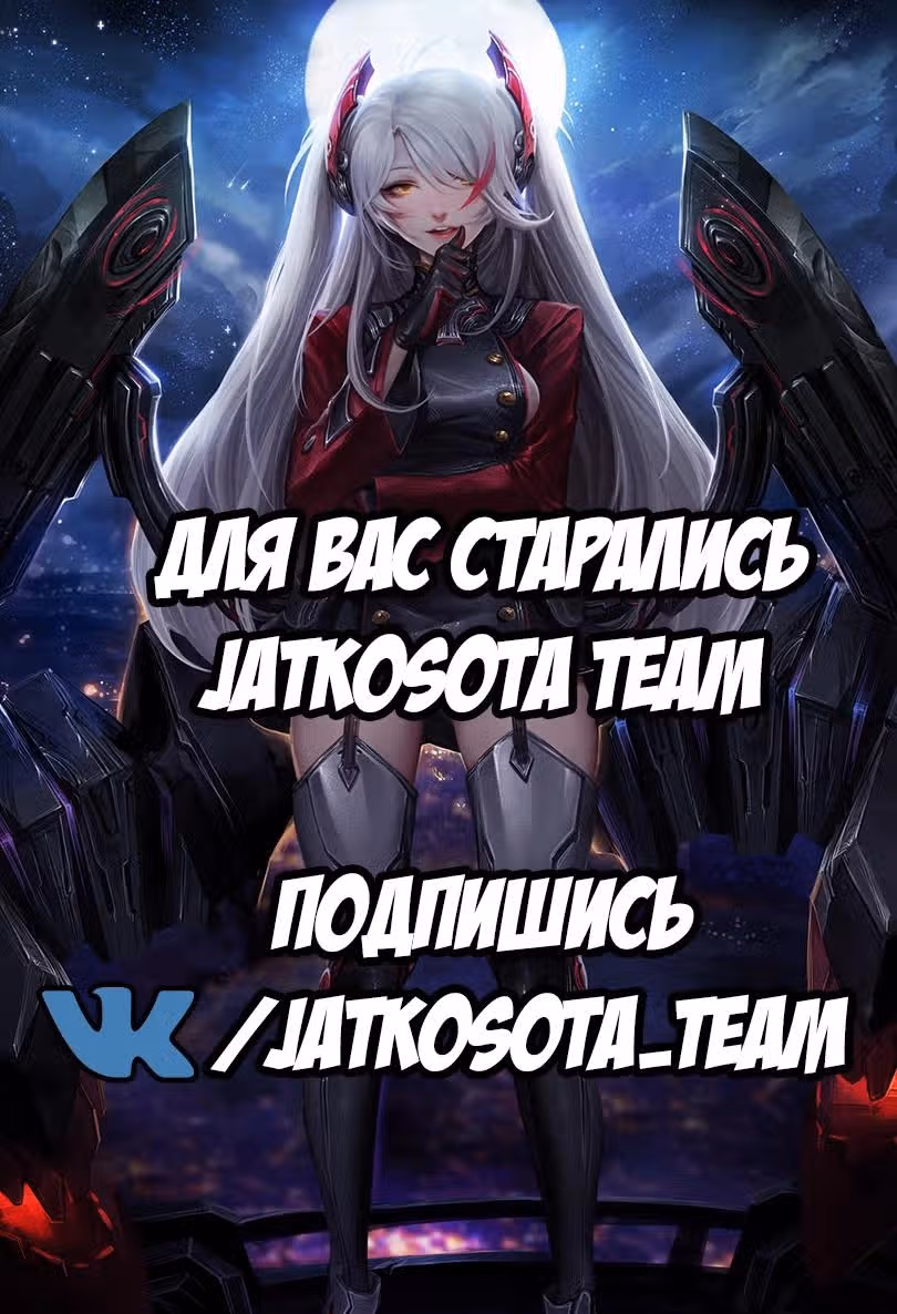 Азур Лейн - Дневник — Том 1 · Глава 3, страница 11
