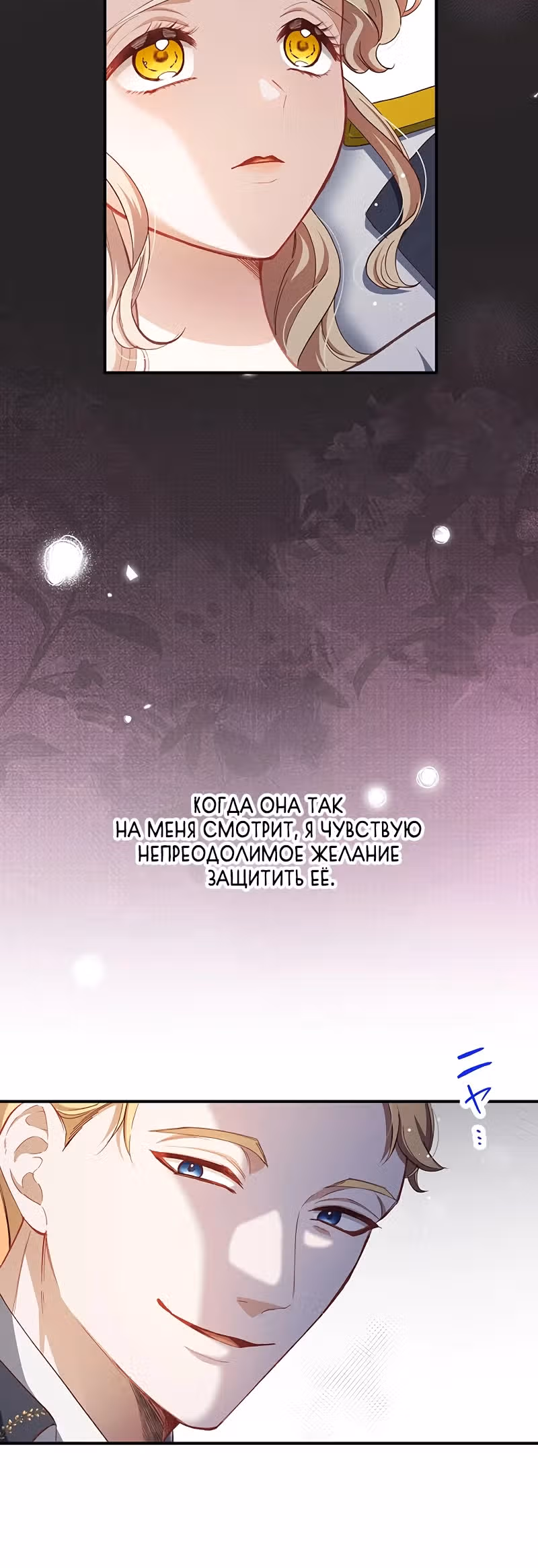 Элиза, злая королева, мертва — Том 1 · Глава 2, страница 33