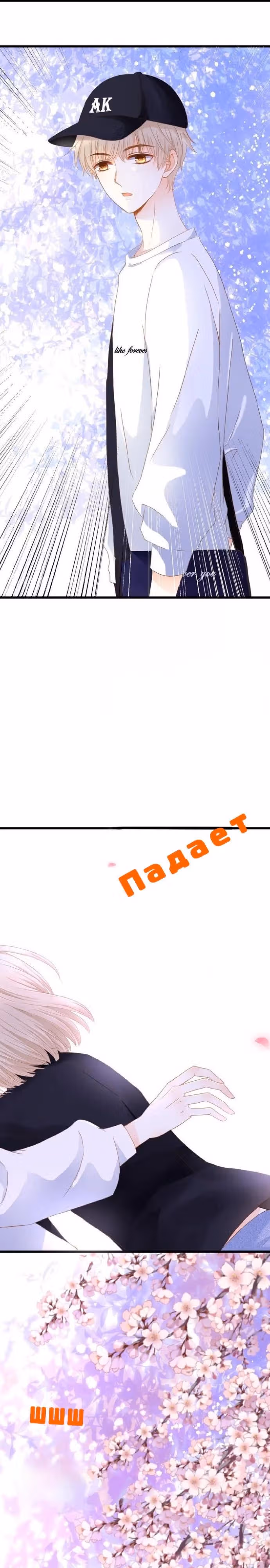 Бутоны ещё не распустились — Том 1 · Глава 3, страница 6
