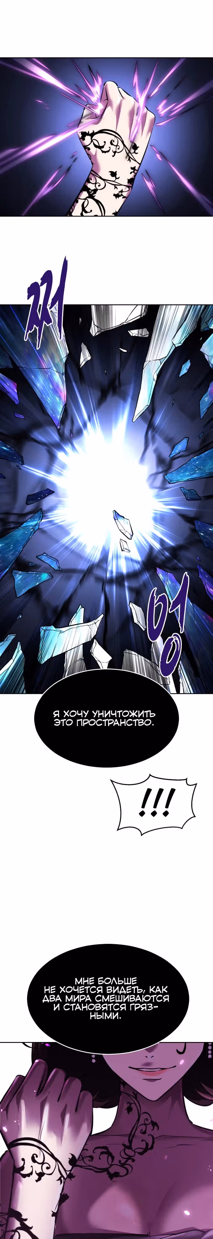 Жнец смерти — Том 2 · Глава 77, страница 12