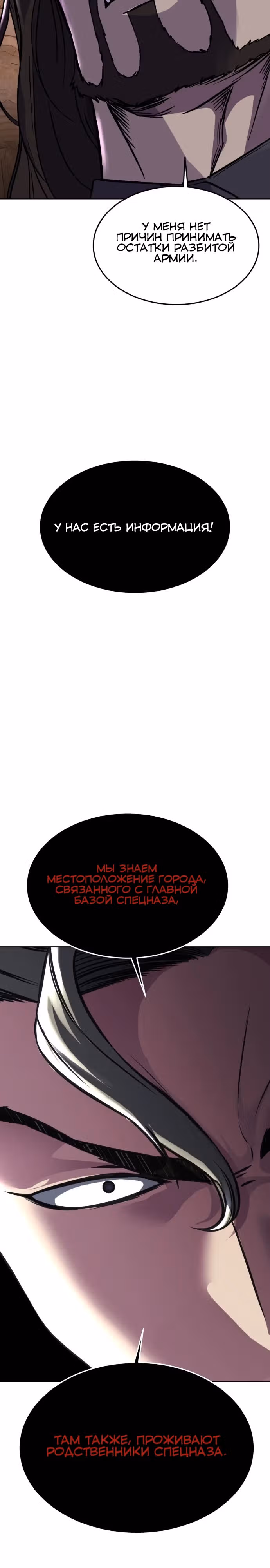 Жнец смерти — Том 2 · Глава 77, страница 46