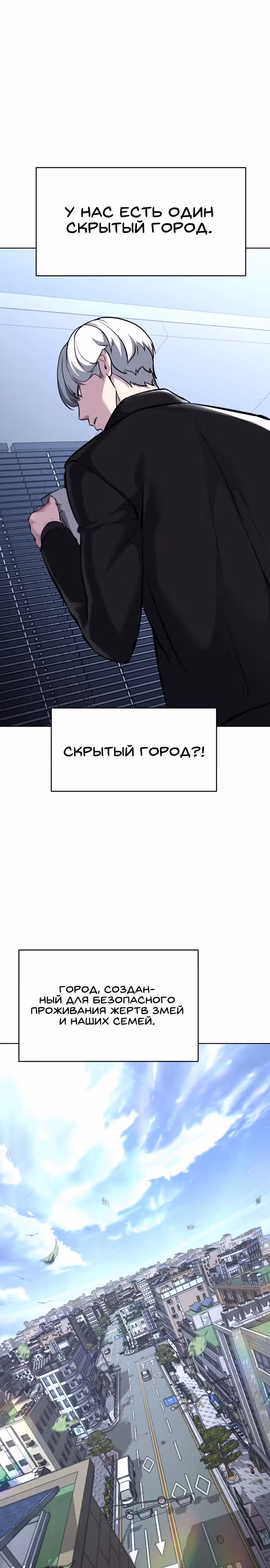 Жнец смерти — Том 2 · Глава 77, страница 47