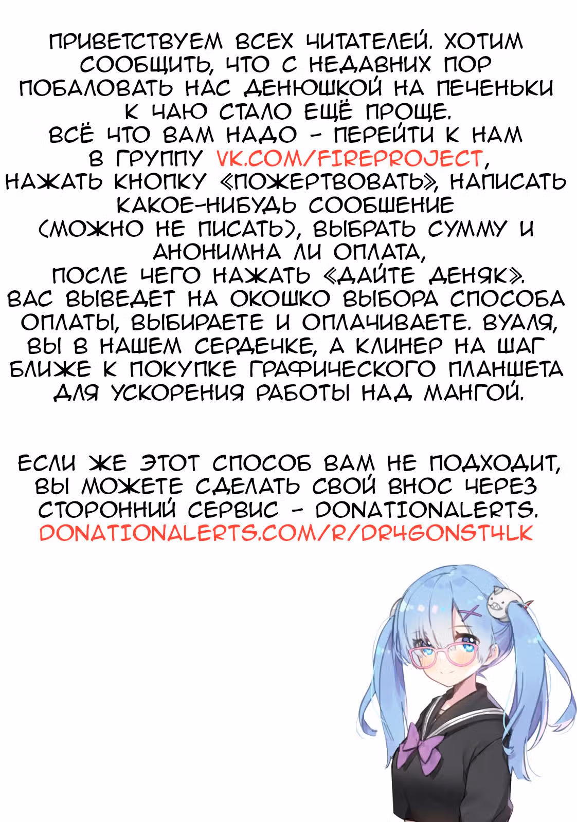 Эдем: Бесконечный мир! — Том 6 · Глава 37, страница 34