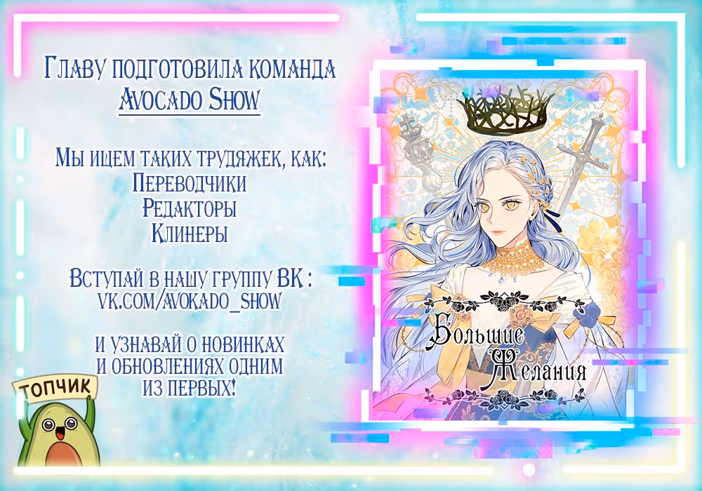 Большие Желания — Том 1 · Глава 39, страница 9